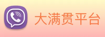 大满贯平台 logo